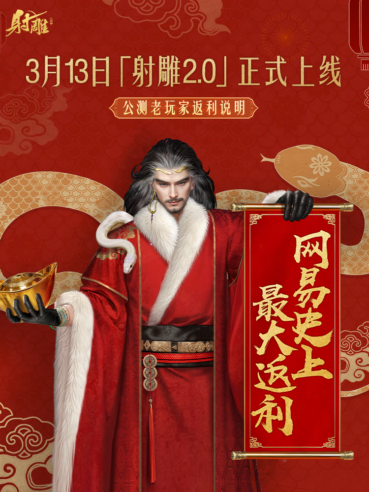 《射雕》2.0全新版本正式上线:策略随心 招式无界 《射雕》2.0全新版本正式上线:策略随心 招式无界