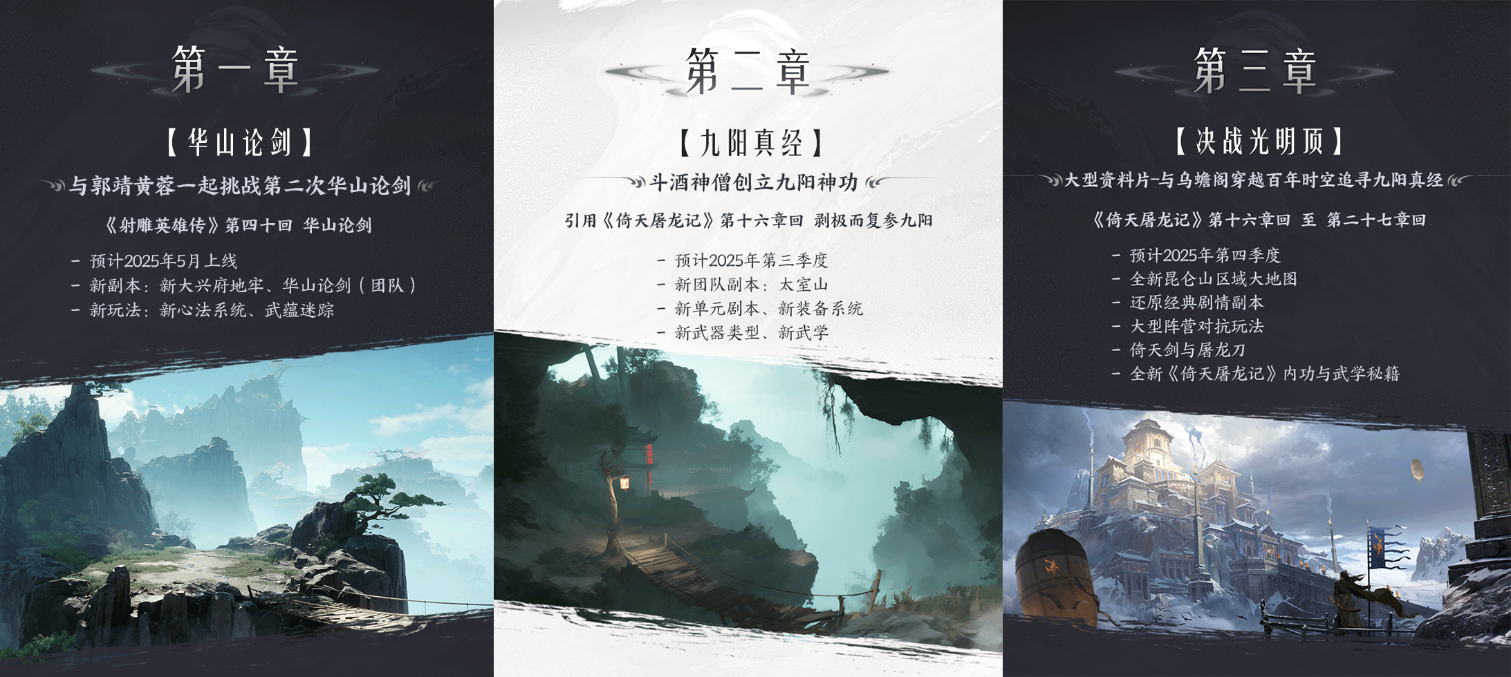 《射雕》2.0全新版本正式上线:策略随心 招式无界 《射雕》2.0全新版本正式上线:策略随心 招式无界
