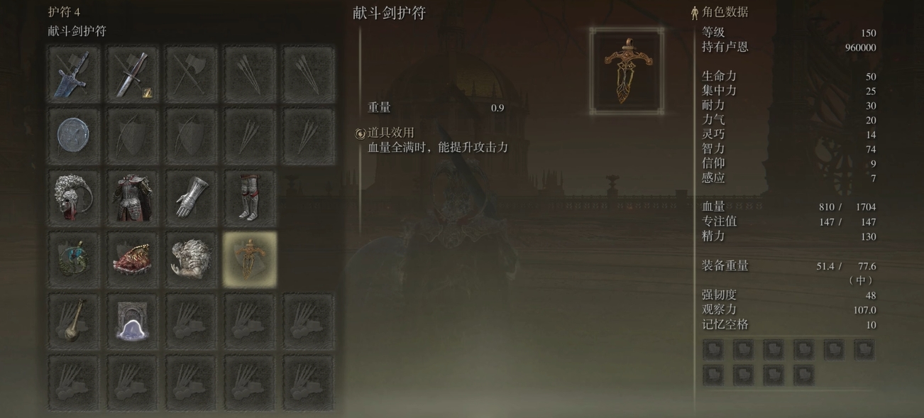 艾尔登法环法师最新加点是什么
