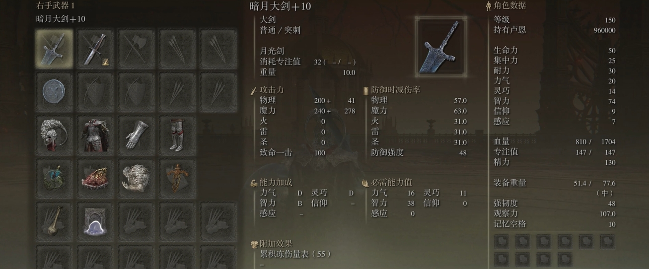 艾尔登法环法师最新加点是什么