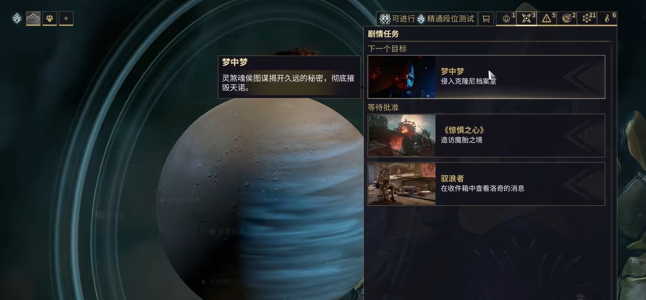 星际战甲第二梦是什么