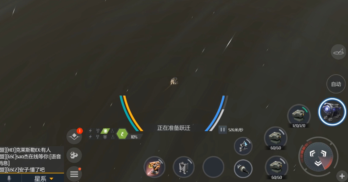 第二银河如何开飞船 第二银河如何开飞船