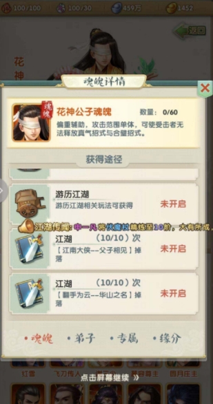 大掌门2西门吹雪怎么培养