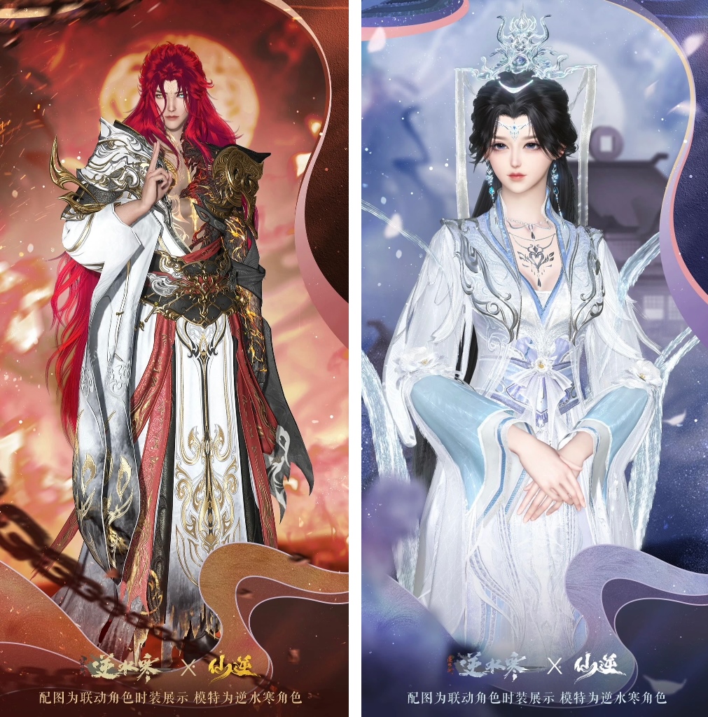 网易开拍《仙逆》剧场版,王林、李慕婉造型曝光 网易开拍《仙逆》剧场版,王林、李慕婉造型曝光