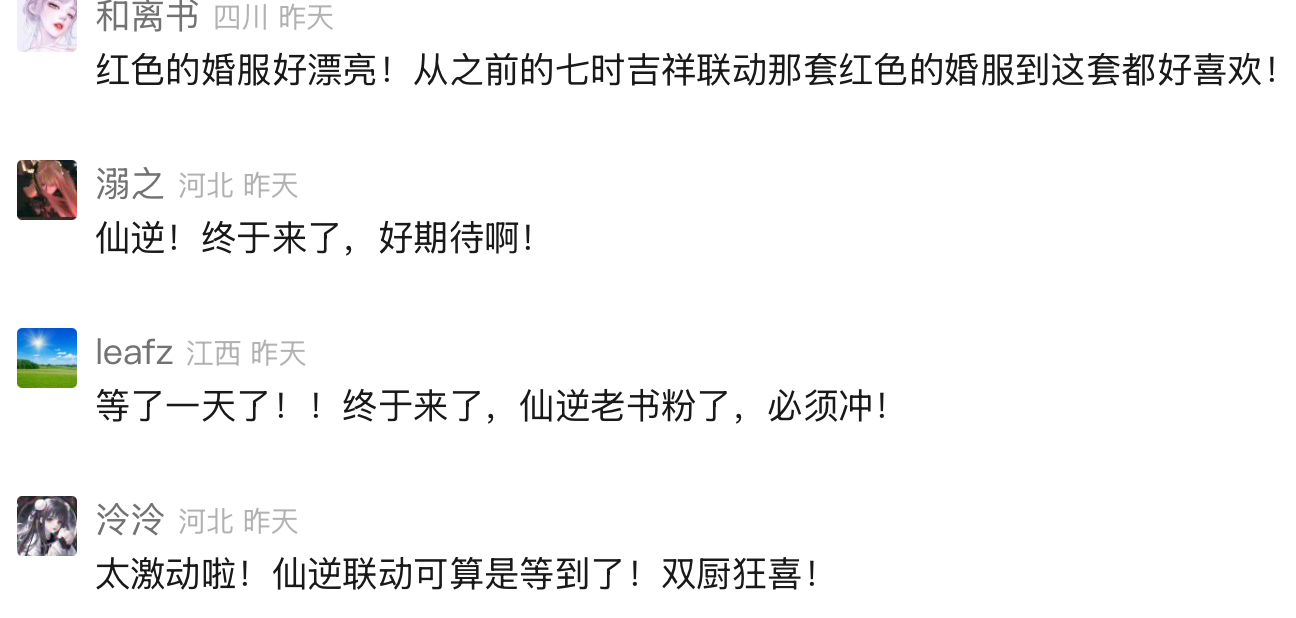 网易开拍《仙逆》剧场版,王林、李慕婉造型曝光 网易开拍《仙逆》剧场版,王林、李慕婉造型曝光