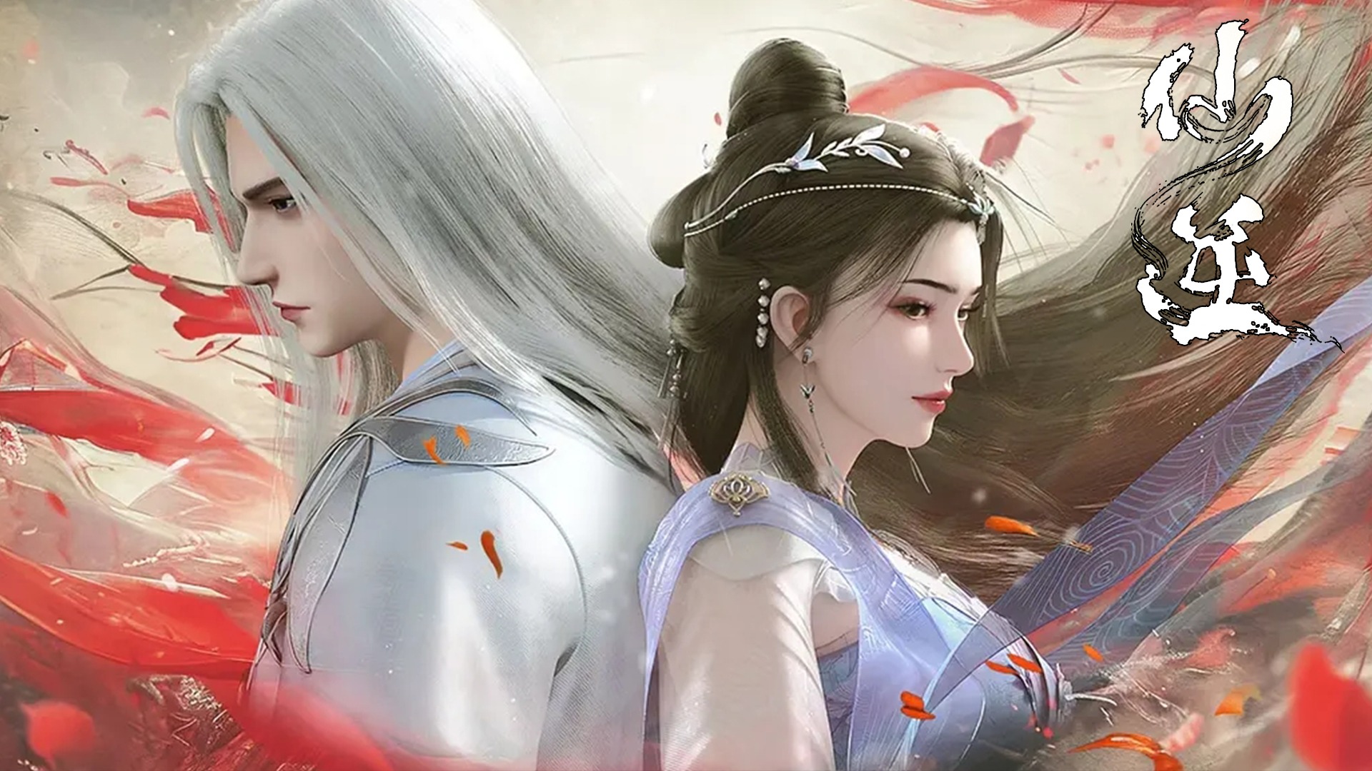 网易开拍《仙逆》剧场版,王林、李慕婉造型曝光 网易开拍《仙逆》剧场版,王林、李慕婉造型曝光