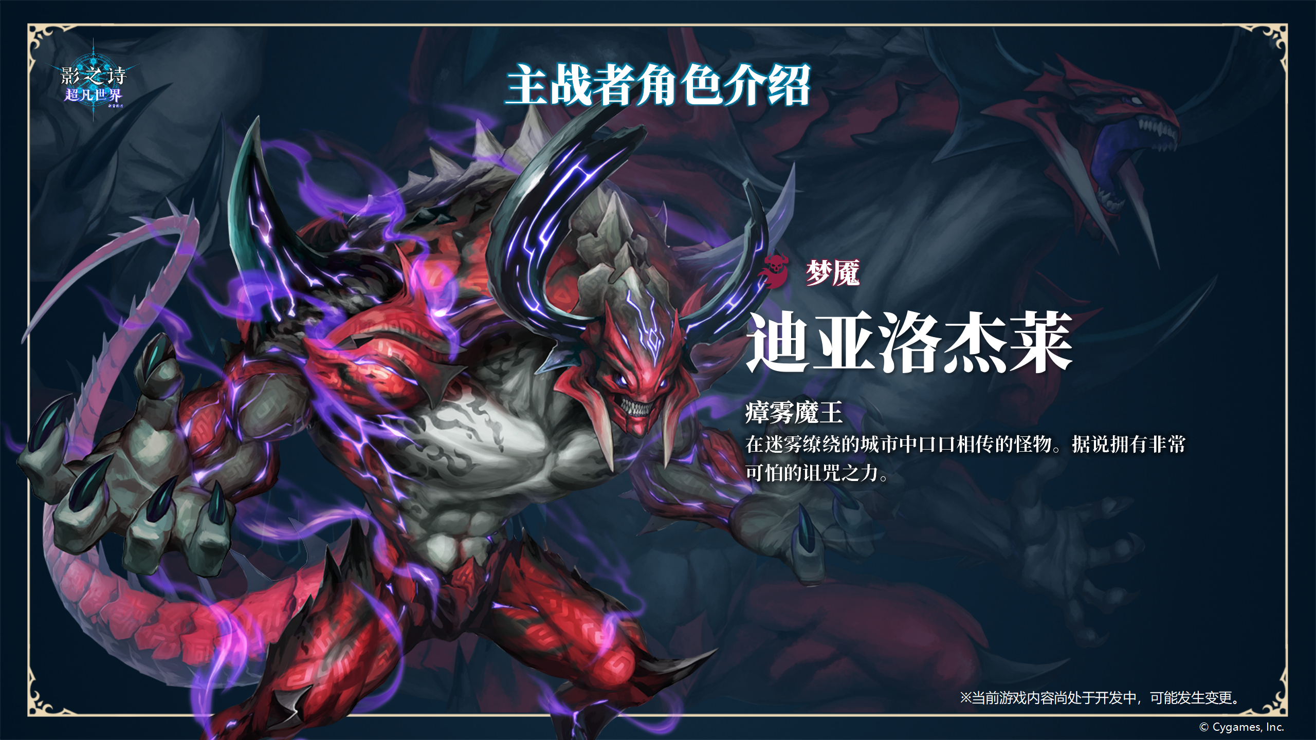 《影之诗》新作定档6月17日,国服推出专属内容 《影之诗》新作定档6月17日,国服推出专属内容