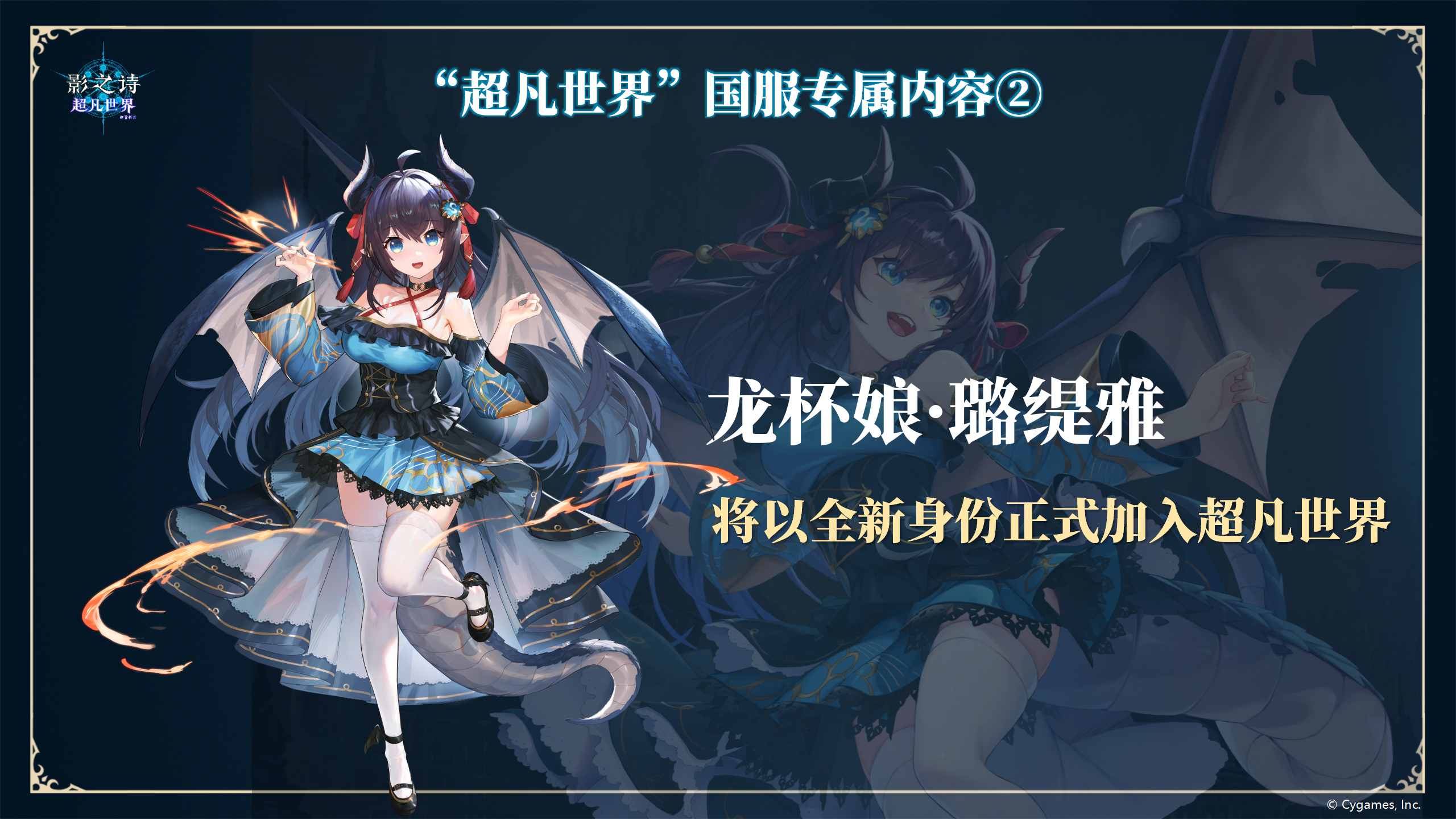 《影之诗》新作定档6月17日,国服推出专属内容 《影之诗》新作定档6月17日,国服推出专属内容