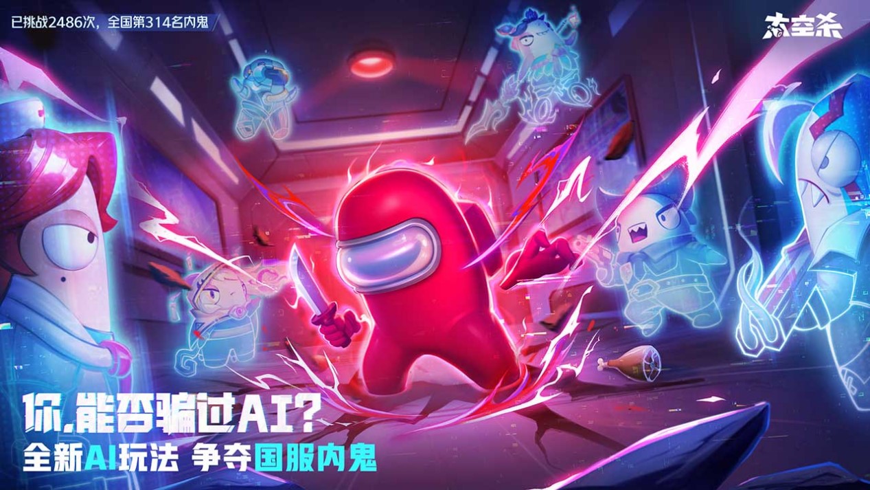 《太空杀》全新玩法内鬼挑战即将上线,孙悟空身份觉醒 《太空杀》全新玩法内鬼挑战即将上线,孙悟空身份觉醒
