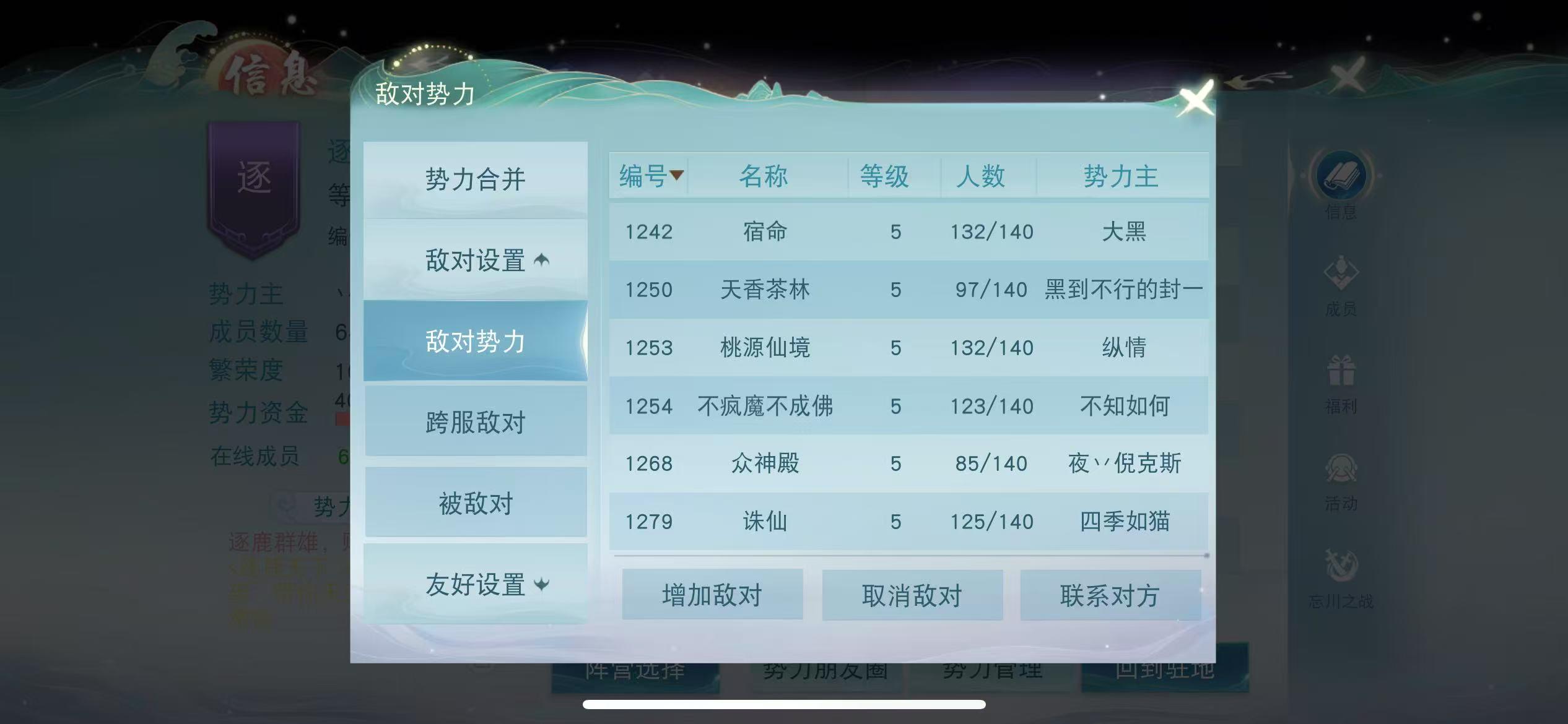 《天下》手游顶尖战争势力的日常:吃饭睡觉打敌对 《天下》手游顶尖战争势力的日常:吃饭睡觉打敌对