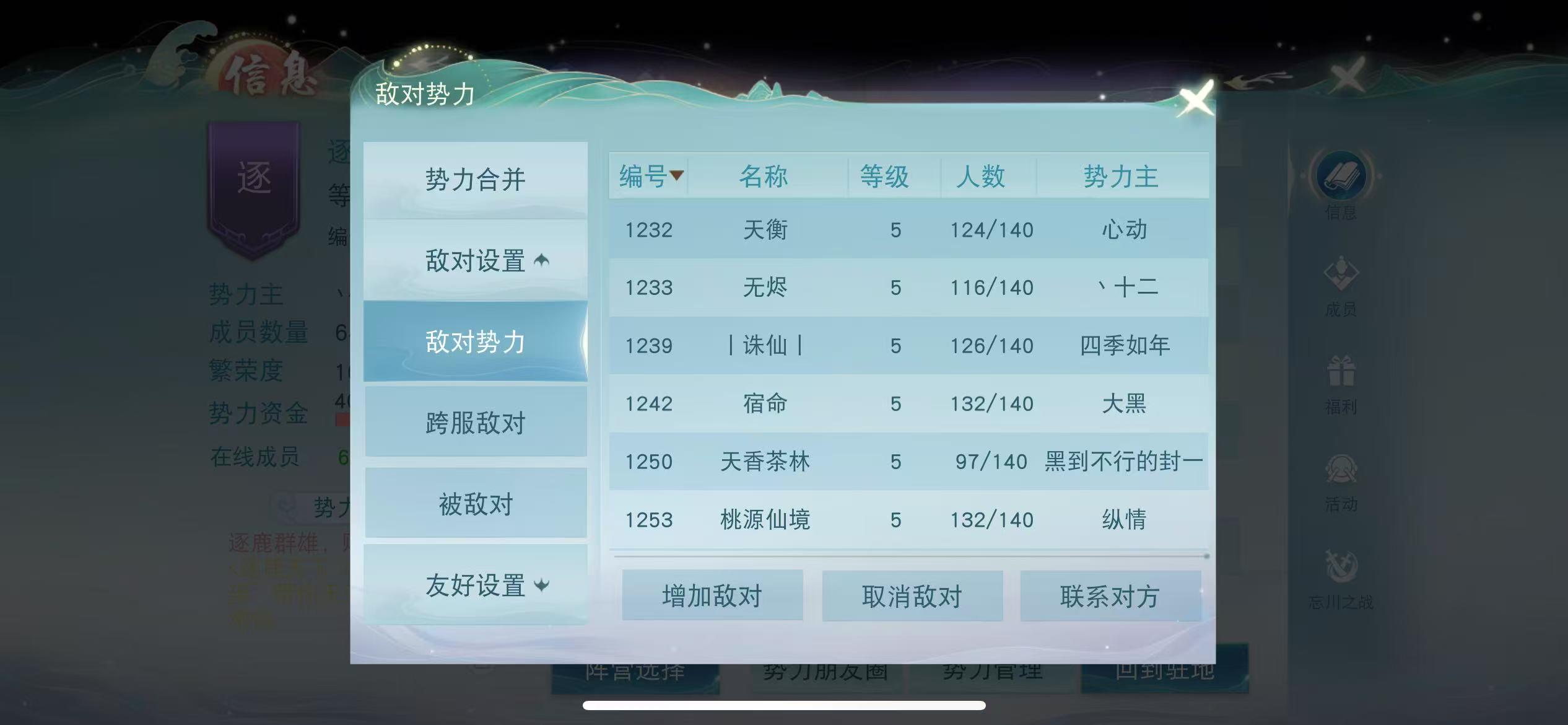《天下》手游顶尖战争势力的日常:吃饭睡觉打敌对 《天下》手游顶尖战争势力的日常:吃饭睡觉打敌对