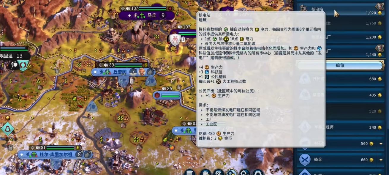 文明6抽取资金是什么