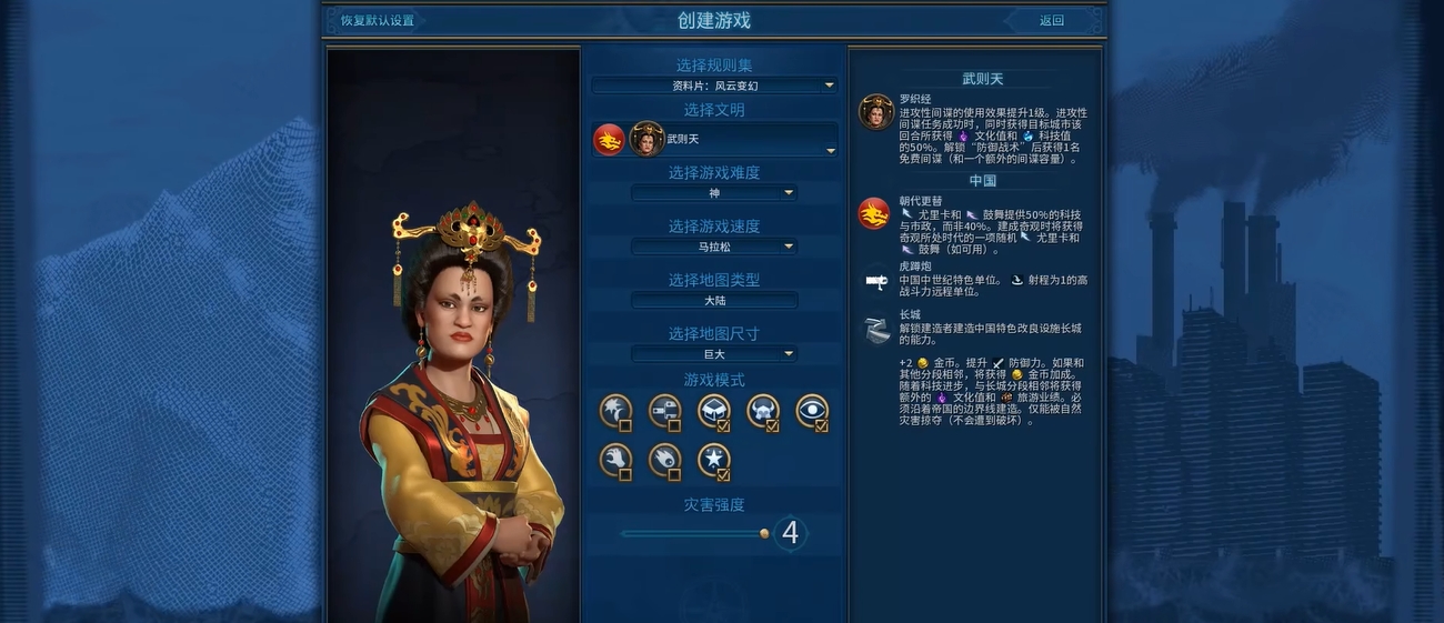 文明6哪些领袖适合玩间谍
