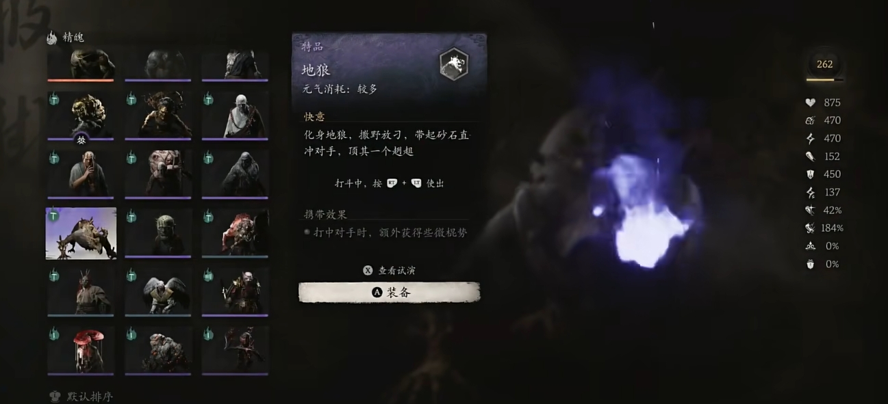 黑神话悟空前期用什么精魄