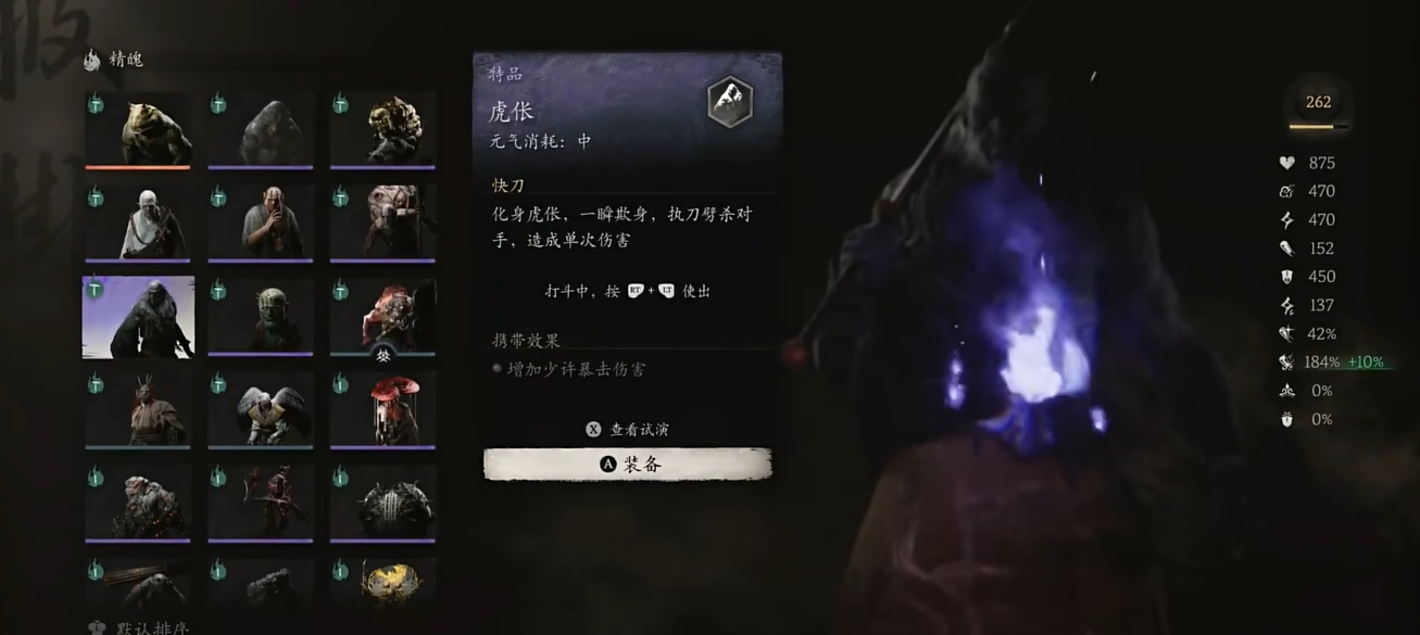 黑神话悟空前期用什么精魄