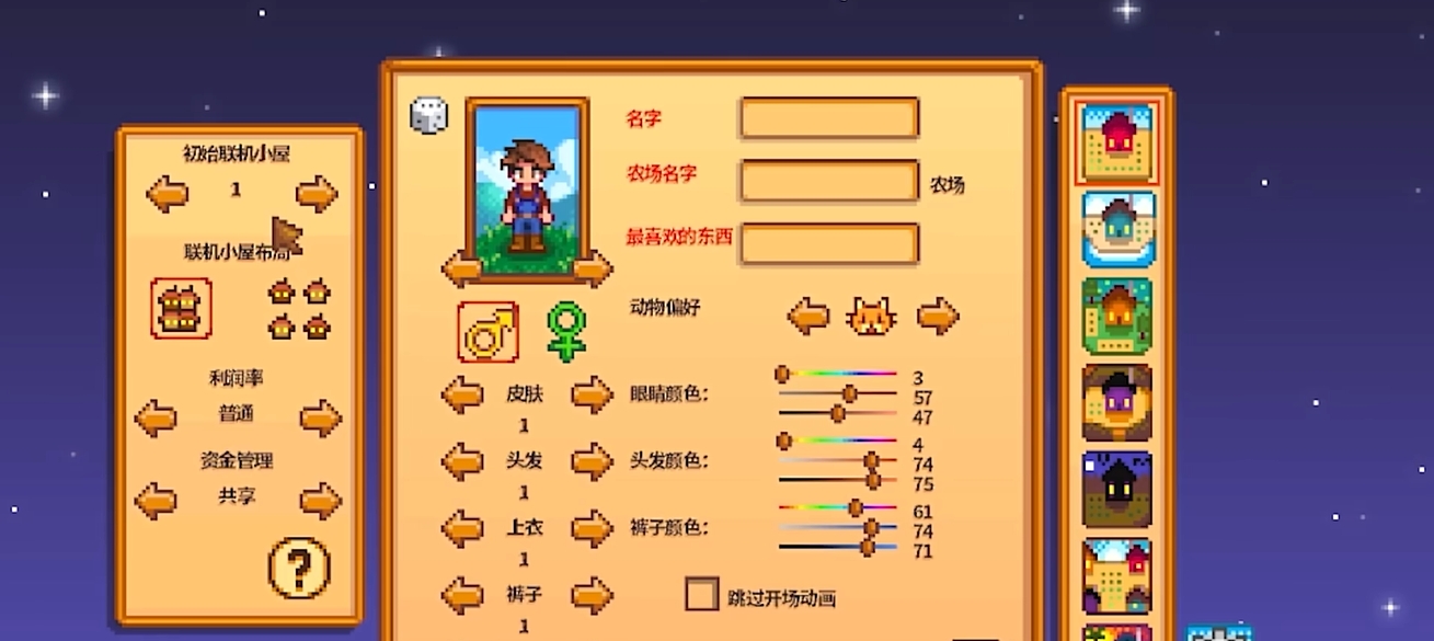 星露谷物语怎么稳定联机