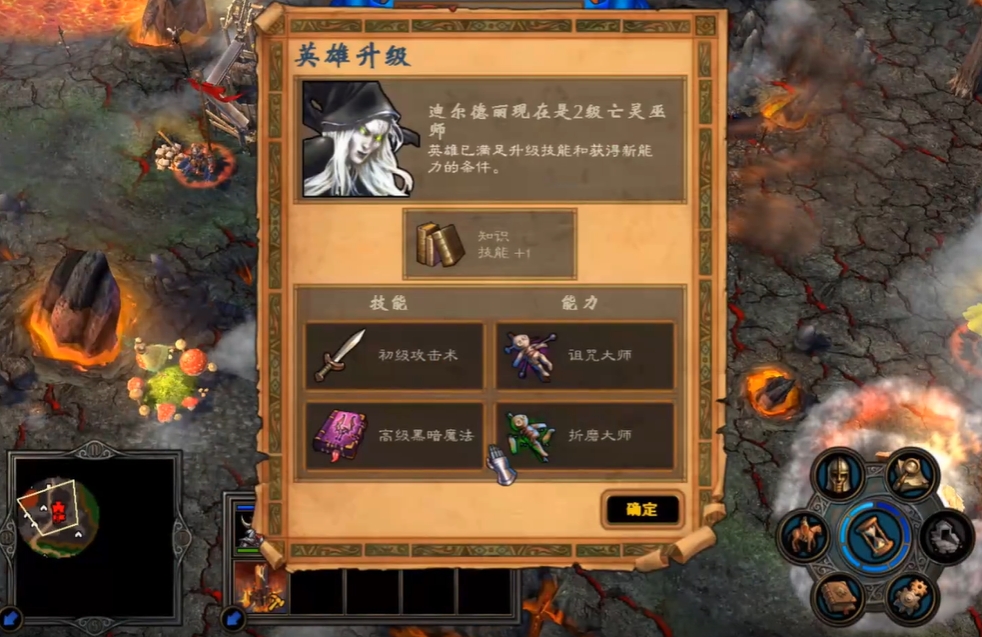 英雄无敌5亡灵终极技能怎么用