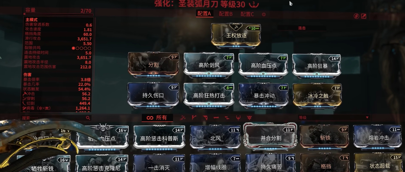 星际战甲圣装弧月刀怎么获得 星际战甲圣装弧月刀怎么获得