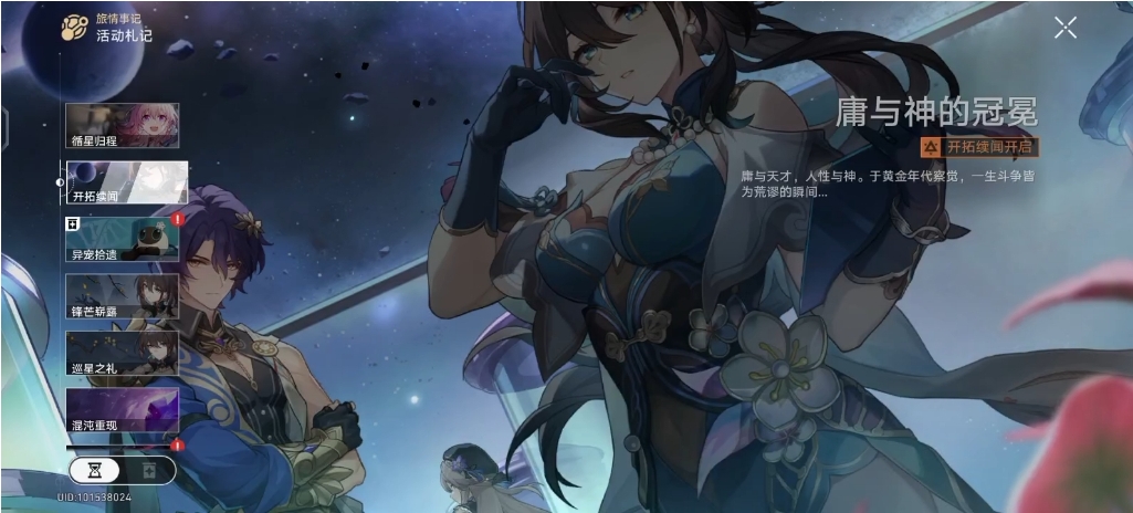 星穹铁道阮梅怎么培养 星穹铁道阮梅怎么培养