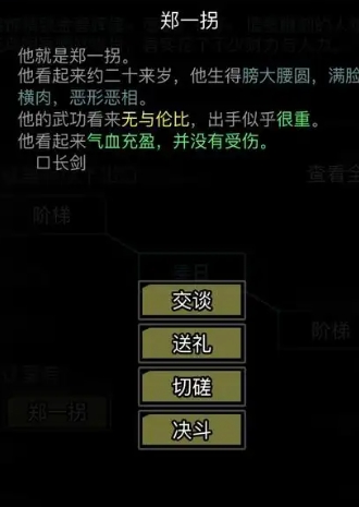 放置江湖淬炼材料怎么得