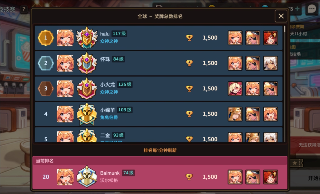 坎公骑冠剑怎么提升练度