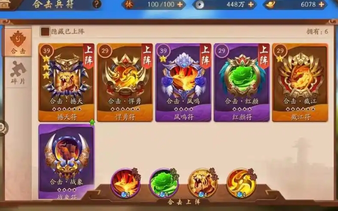 少年三国志2军团盛宴符怎么搞 少年三国志2军团盛宴符怎么搞