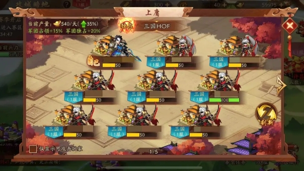 少年三国志2军团盛宴符怎么搞