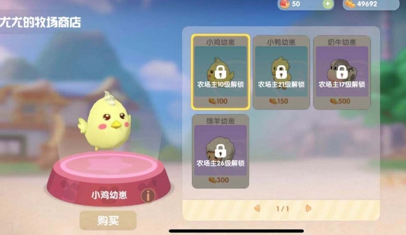 摩尔庄园畜棚怎么交接 摩尔庄园畜棚怎么交接