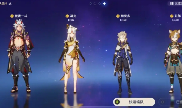 原神一斗怎么养成 原神一斗怎么养成