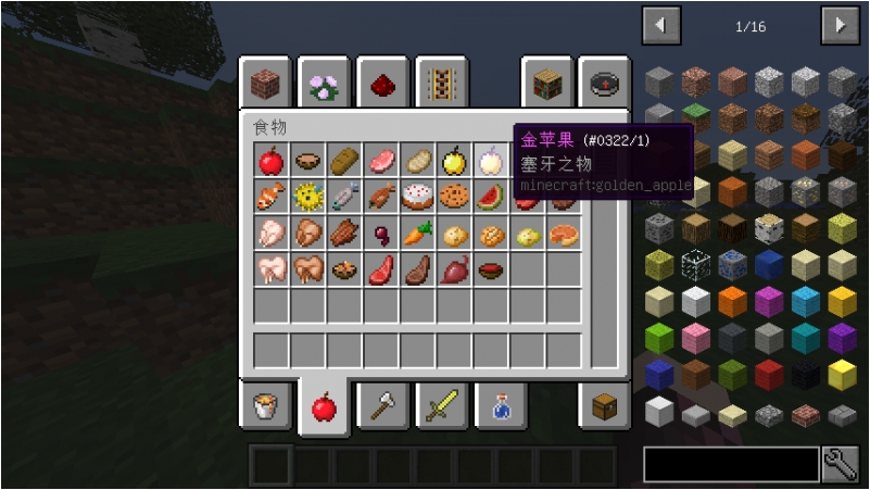 我的世界饥饿值是什么