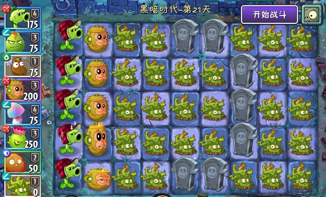植物大战僵尸2黑暗时代20天困难怎么过