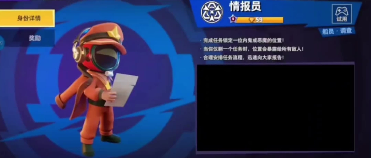 太空行动情报员怎么玩