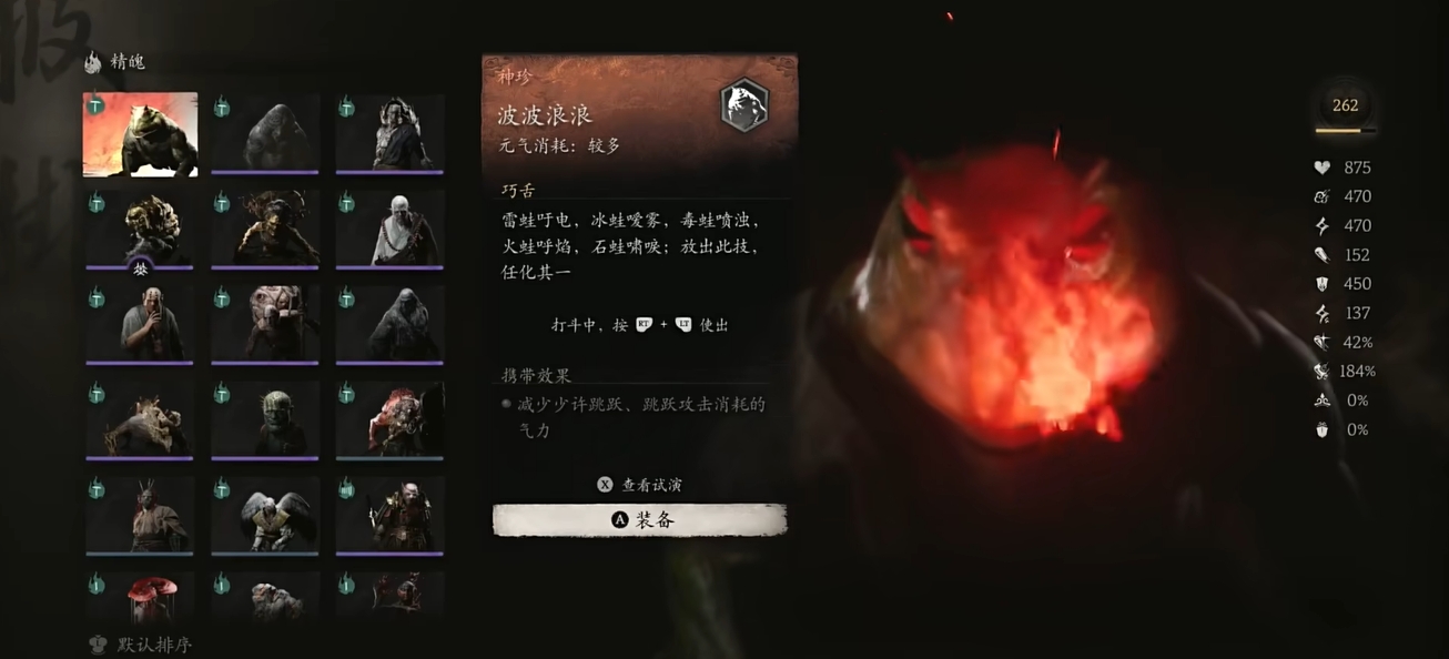 黑神话悟空强力的精魄有什么 黑神话悟空强力的精魄有什么