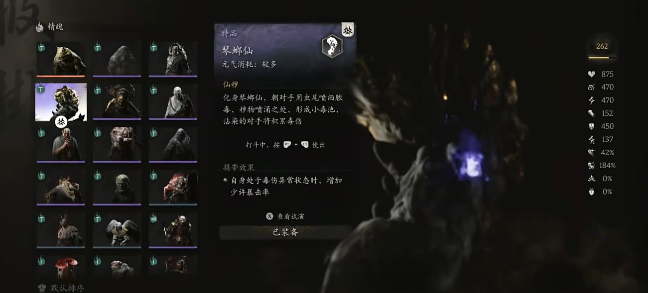 黑神话悟空强力的精魄有什么 黑神话悟空强力的精魄有什么