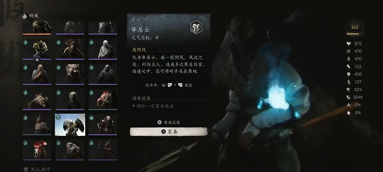 黑神话悟空强力的精魄有什么