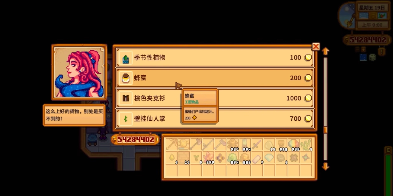 星露谷物语蜂蜜酿酒的收益怎么样 星露谷物语蜂蜜酿酒的收益怎么样