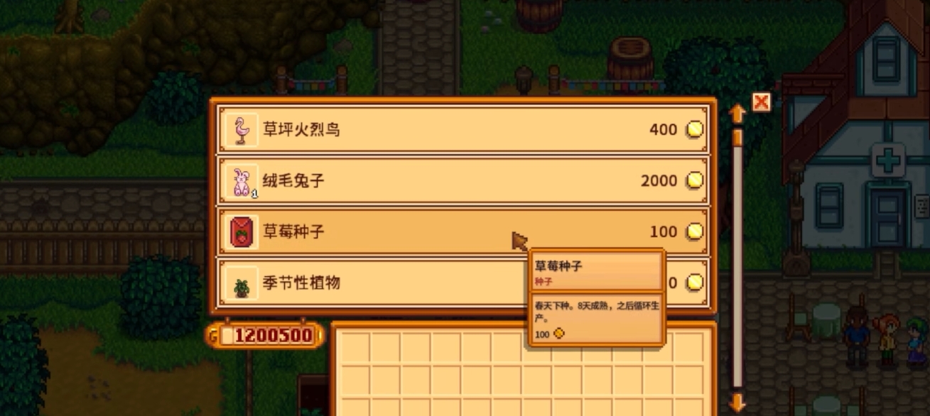 星露谷物语第二年春种什么最好 星露谷物语第二年春种什么最好