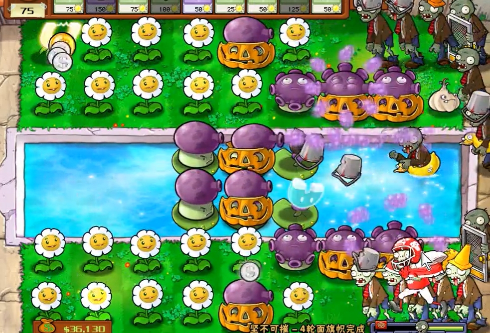 植物大战僵尸5000太阳怎么打