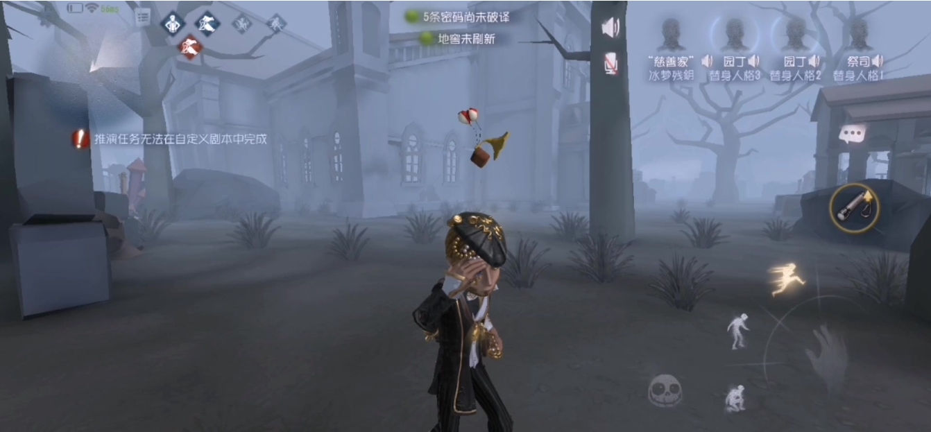 第五人格怎么抓慈善家