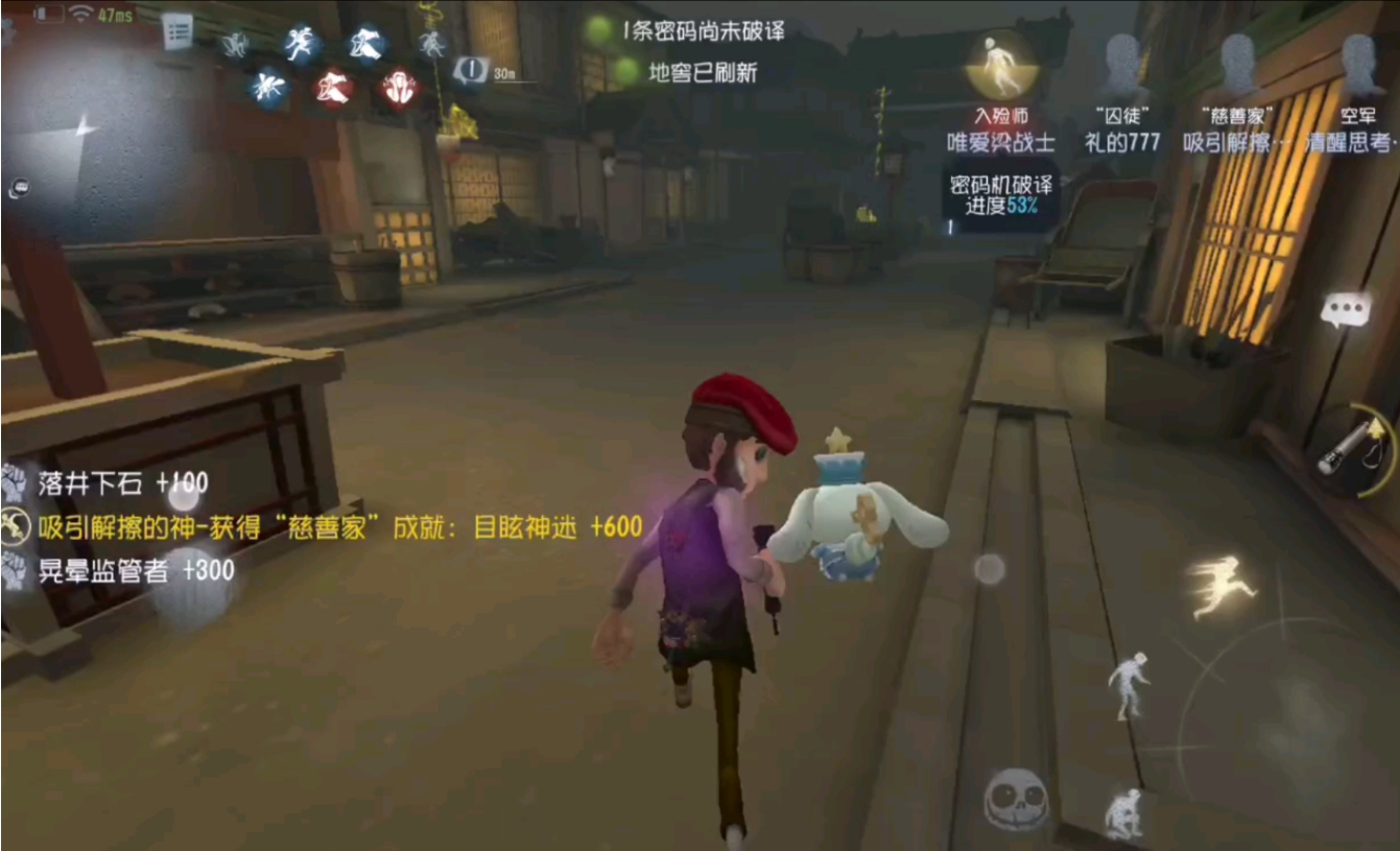 第五人格怎么抓慈善家