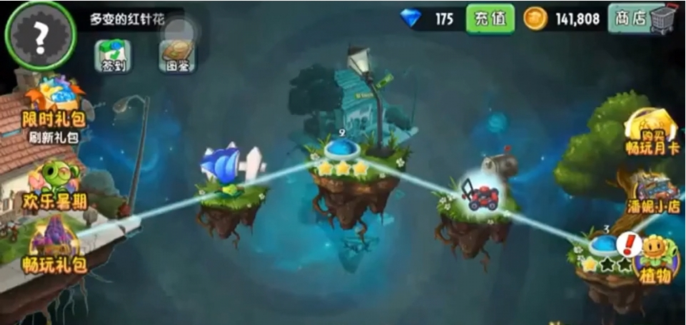 植物大战僵尸2摩登时代第9天怎么过
