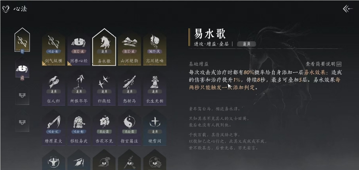燕云十六声新手选择什么武器