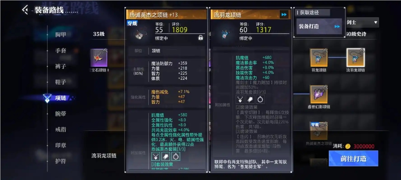晶核职业怎么选择