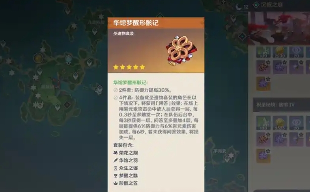 原神新手怎么培养圣遗物