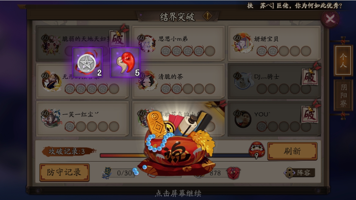 阴阳师怎么获得勾玉 阴阳师怎么获得勾玉