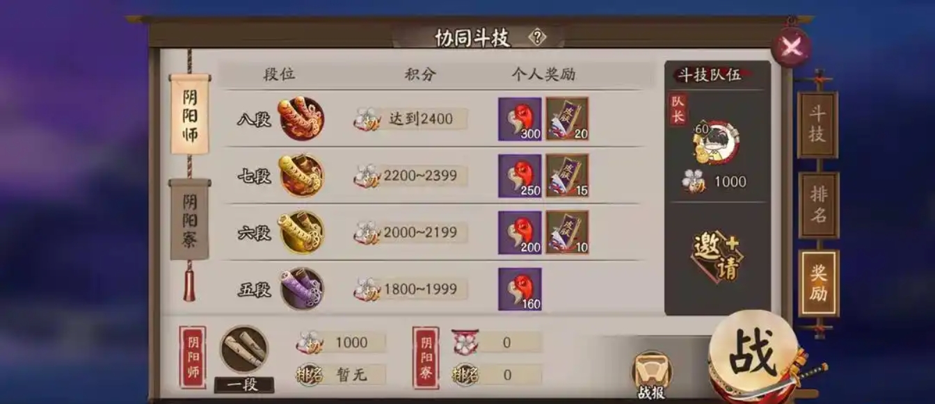 阴阳师怎么获得勾玉 阴阳师怎么获得勾玉