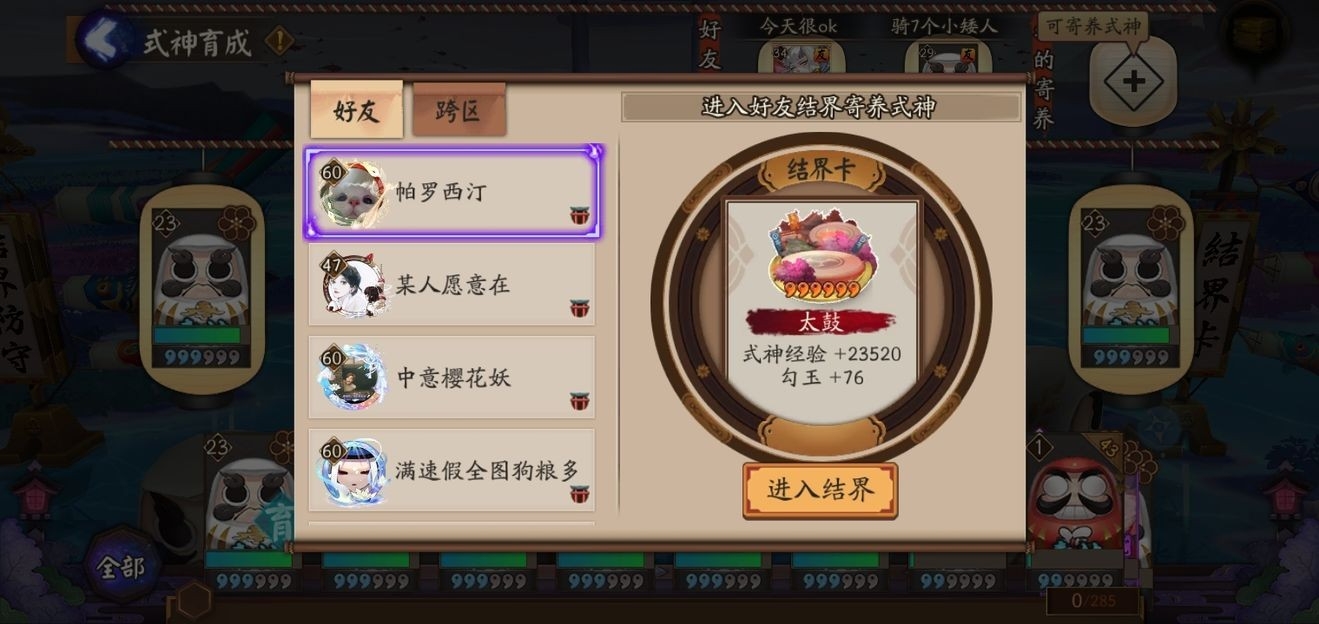 阴阳师怎么获得勾玉