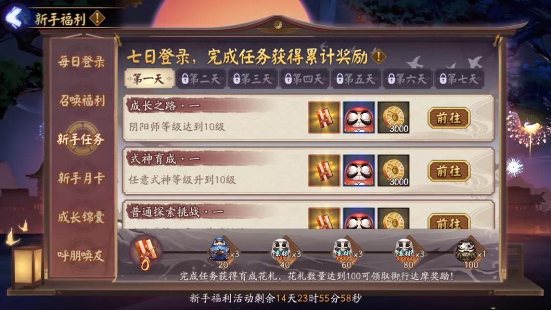 阴阳师新区怎么快速升级 阴阳师新区怎么快速升级