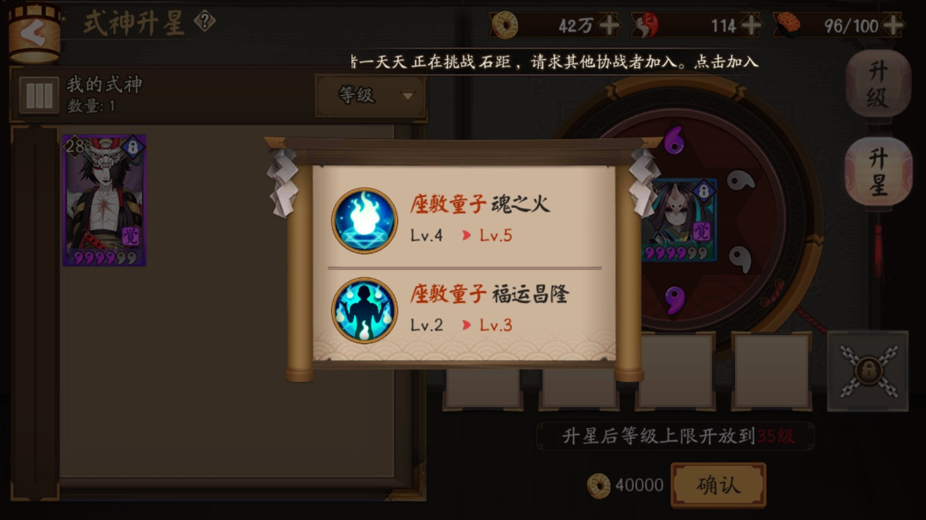 阴阳师新区怎么快速升级