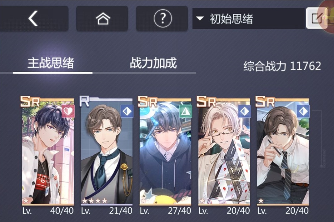 未定事件簿怎么提升战力